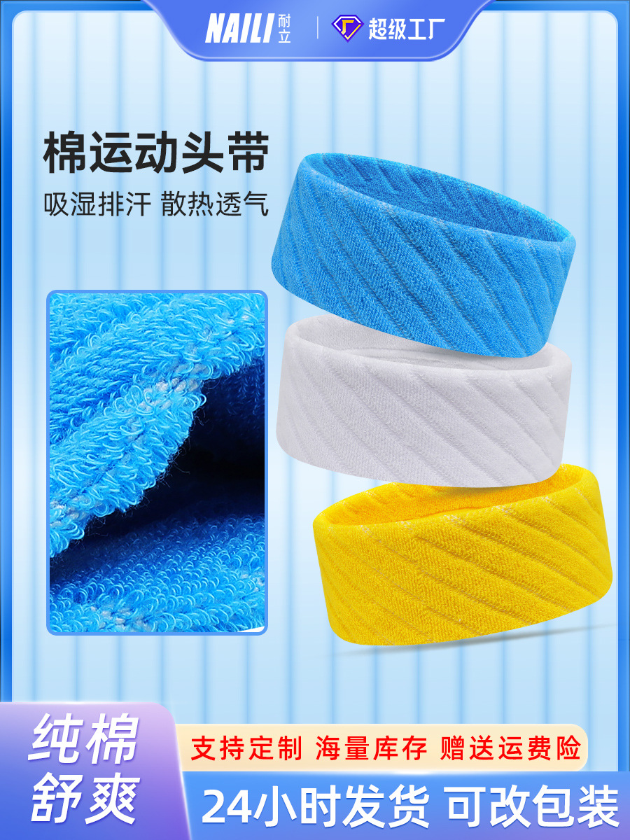 Cross-Border New Product Pure Cotton Sports Headband Headband Men's Sweat-Absorbent and Breathable Women's Summer Dopamine Ribbed Sports Headscarf Wholesale