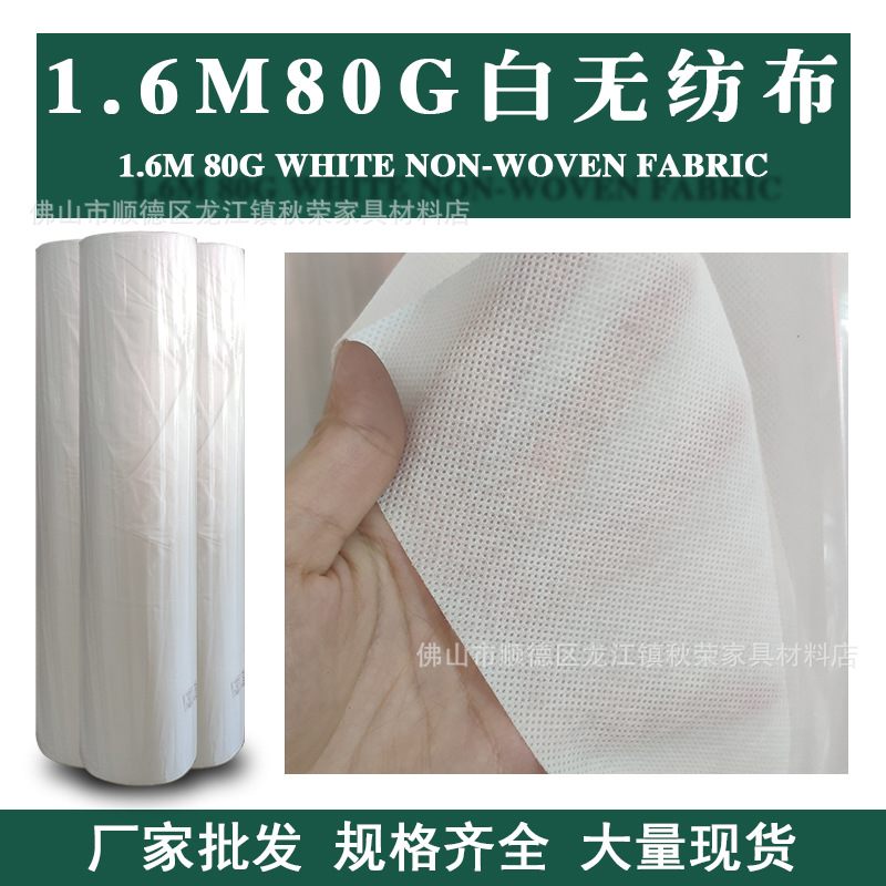 1.6m80g White Non-woven PP Polypropylene Spunbond Non-woven Fabric Home Textile Sofa Gallbladder Cloth Thick Spacer Cloth