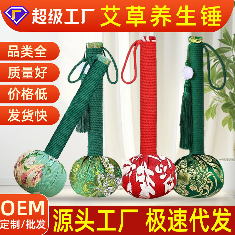 Picture of wormwood hammer health hammer wholesale custom hand massage beat meridian moxibustion hammer diy material package wormwood hammer