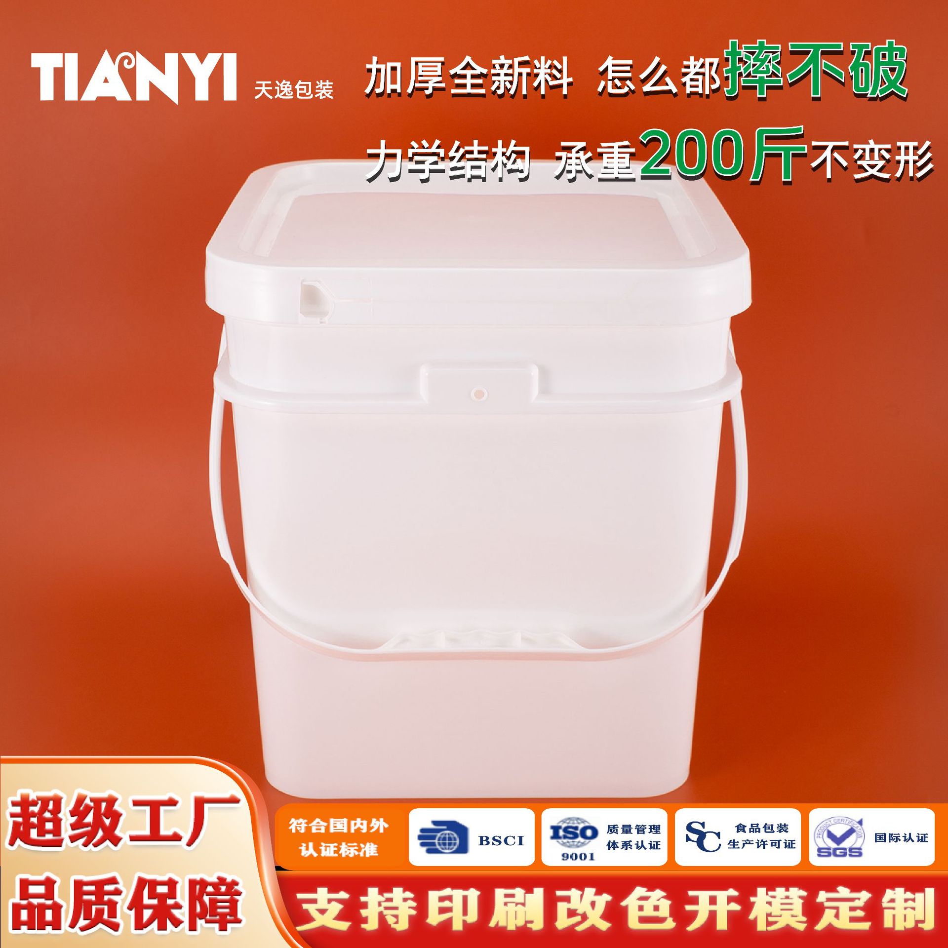 Manufacturer Food Grade 5L Square Cat and Dog Snack Food 18L Thickeneded Outdoor Plastic 4 Gallon Glue Barrel with Lid 15L