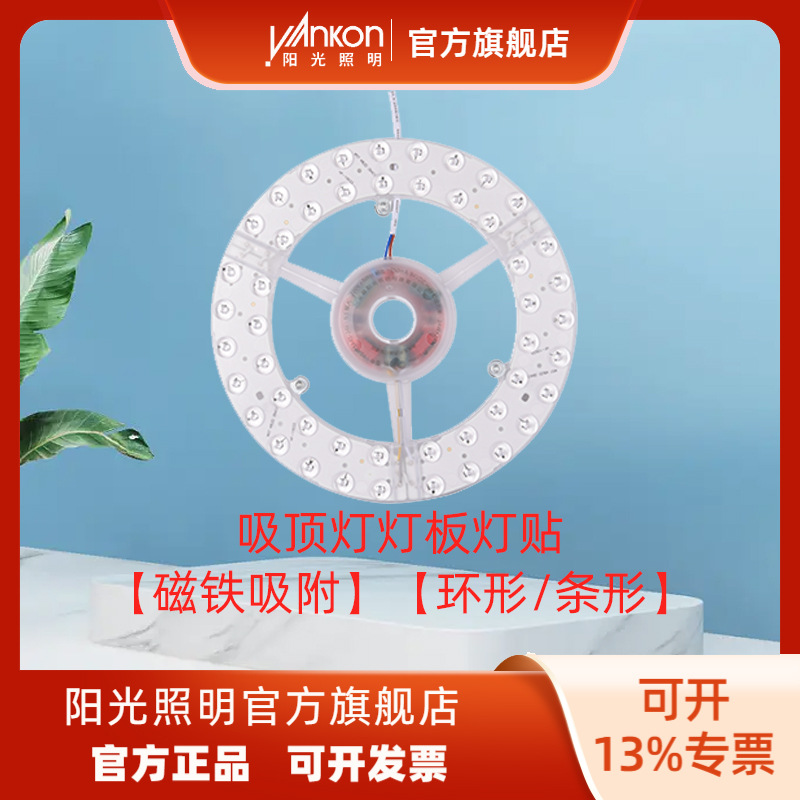 Sunlight led lamp board saves bright module light source 12/18/24/36w white light dimming light bar