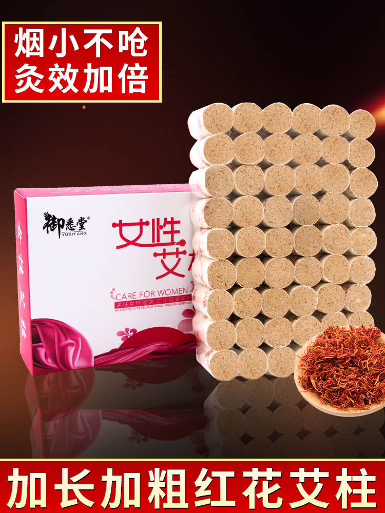 Moxa Column New Moxibustion Box Portable Moxibustion Moxa Column Household Aged Moxa Sticks Pure Moxa Moxa Velvet Moxibustion Column Moxibustion Equipment