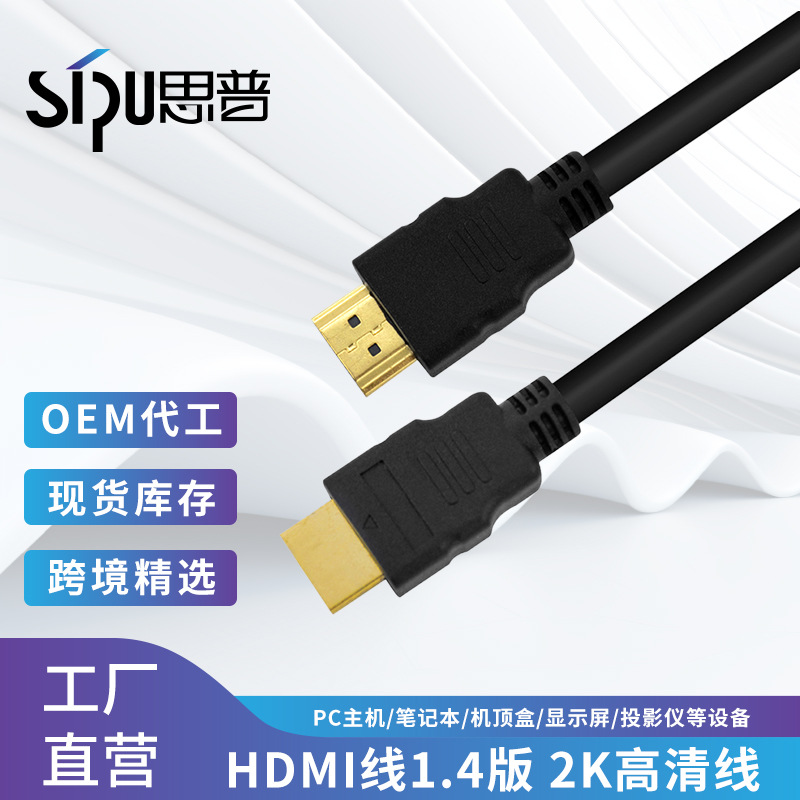 Picture of HDMI High-Definition Cable Version 1.4 1080P Gold-Plated Head Tv Monitor HDMI Data Connection Cable Computer Cable