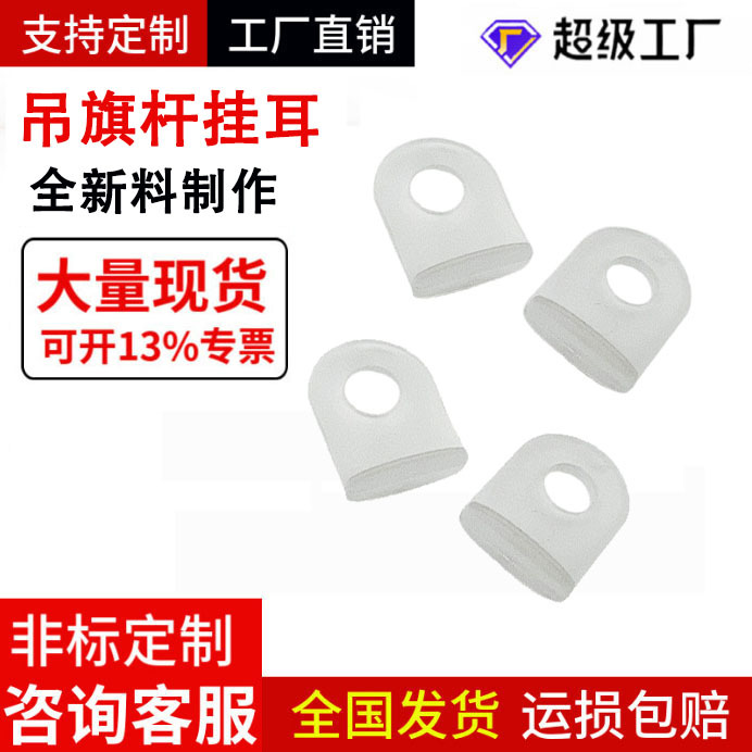 Poster Pole Hook Plastic Hanging Ear Accessories Poster Hanging Small Ear Hook Scroll Hanging Hook Translucent Nose Clip