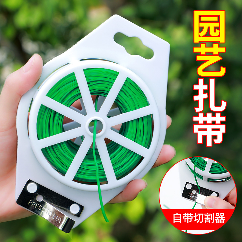 Gardening Ties Ties Ties Self-cutting Apparatus Garden Plastic-coated Iron Wire Bundle Climbing Vine Gardening Tools Fixed Tying Line Batch
