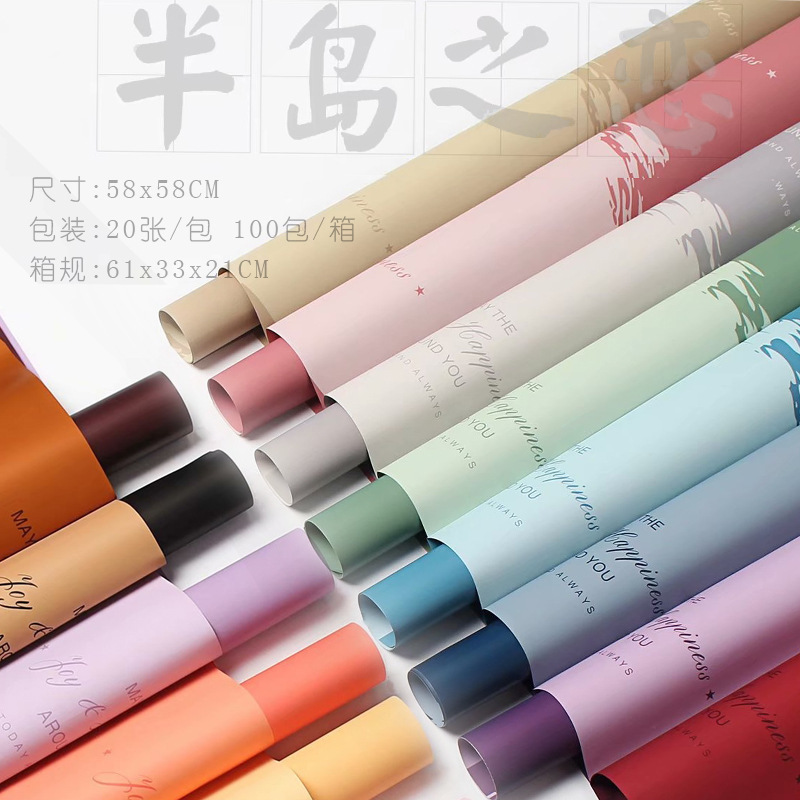 Two-Color English Gift Wrapping Paper New High-End Bright Color Ouya Paper Flower Wrapping Paper Floral Flower Shop Wrapping Paper