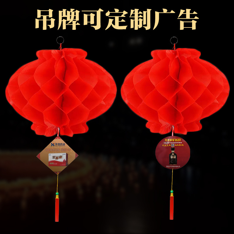 Picture of Factory wholesale plastic paper red lanterns wedding celebration Spring Festival red lanterns safe lights shopping mall decoration New Year advertising