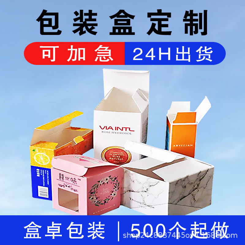 Manufacturer Printing Box Custom Carton Cosmetic Color Box Corrugated Box Airplane Box Packaging Printing Factory Custom Color Box