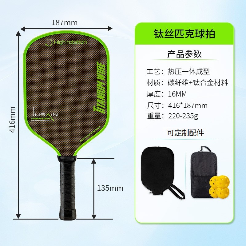 Picture of Titanium wire carbon fiber Peak racket in stock wholesale hot pressing 16mm cloth matte control professional Peak racket