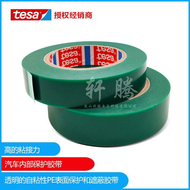 Authorized agent tesa51136 surface protection tape tesa 51136 green high adhesion protective film