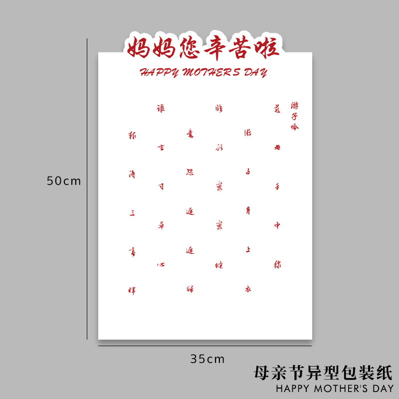 Picture of 2025 New Mother's Day Special-Shaped Wrapping Paper Mom I Love You Floral Packaging Materials Kraft Paper Flower Materials