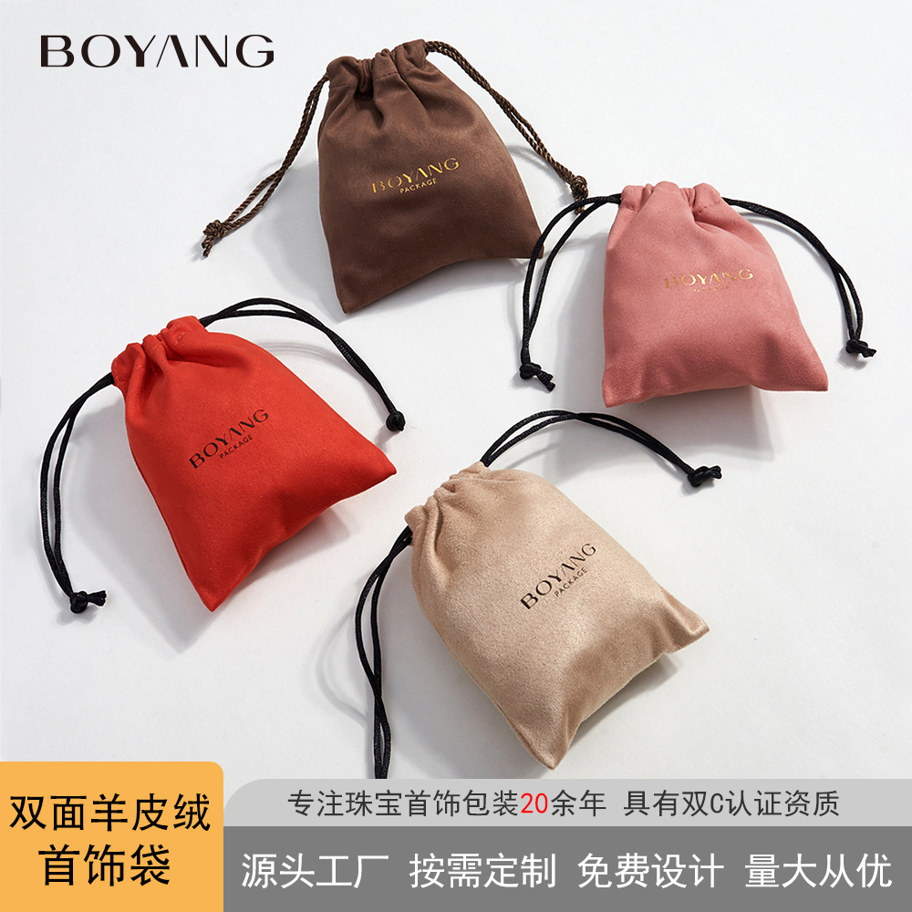 New High-End Velvet Jewelry Bag, Thickeneded Velvet Drawstring Flap Pocket Pants Necklace Ring Bracelet Storage Velvet Bag Customization