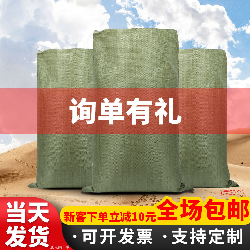 Woven bag wholesale logistics moving express packing bag preparation large sacks sand plastic snakeskin bag manufacturers