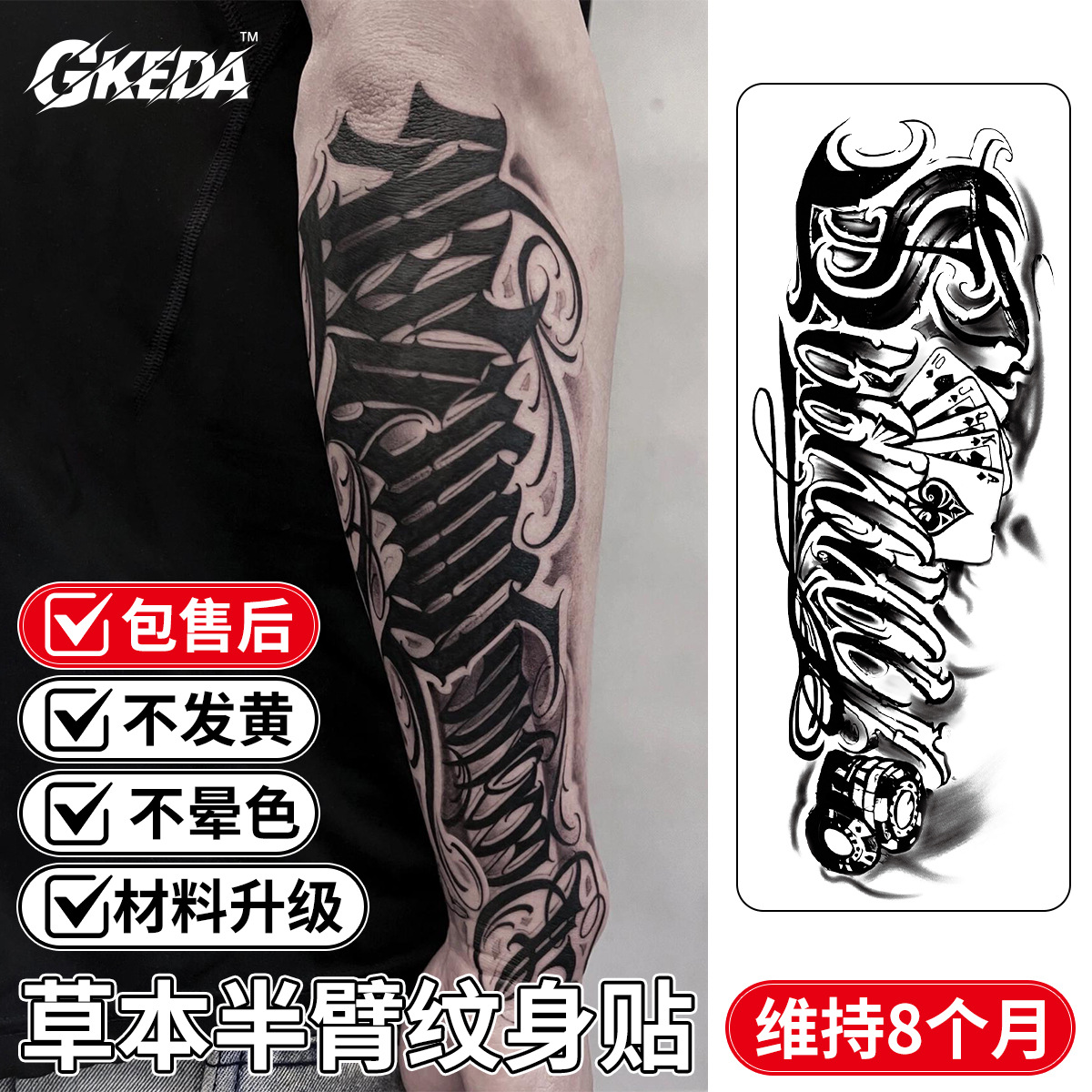 Juice tattoo stickers herbal semi-permanent waterproof non-reflective men's small arm flower arm personality long-lasting high-grade online celebrity