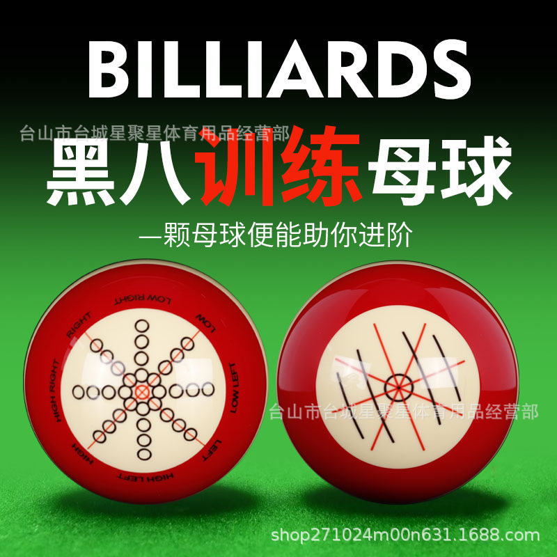 Double-sided training cue ball Crystal coach billiards black eight coach cue ball snooker coach billiard ball sub