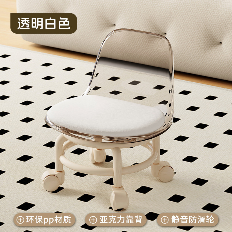 Picture of Acrylic pulley low stool, spinner wheel, children's home living room stool, foot mat, light luxury high-end chair, back chair