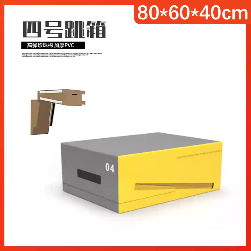 Picture of Customized Kindergarten Parkour Training Equipment Children's Physical Fitness Parkour Indoor and Outdoor Obstacle Rack Jumping Box Saddle Combination