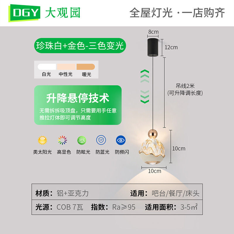 Picture of Luxury Italian-Style Bedroom Bedside Pendant Light Modern Minimalist High-End Study Adjustable Pendant Light L535