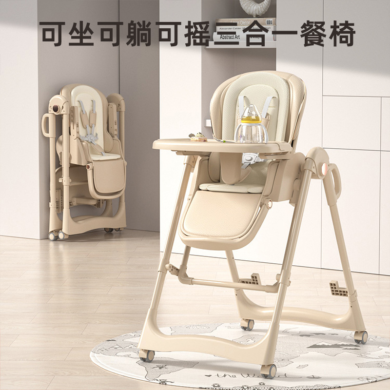 Baby Dining Chair, Infant and Toddler Multifunctional Foldableable Home Seat, Children's Dining Table, Rocking Chair, Multi-Level Adjustment