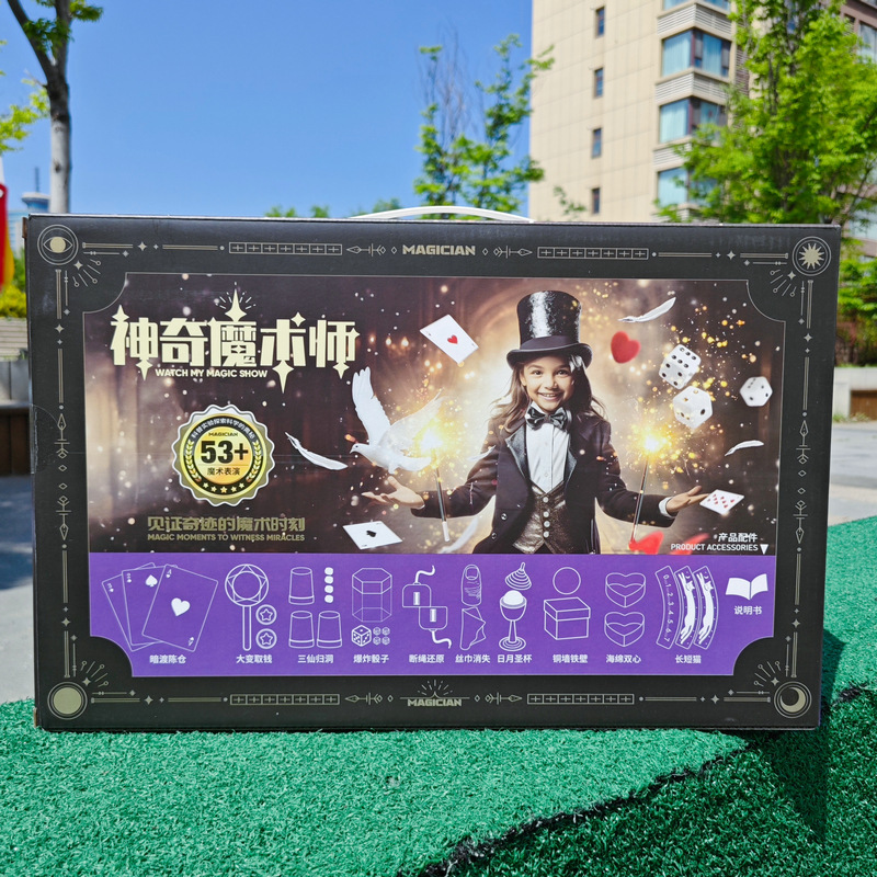 Picture of Puzzle magic props toys primary school students training class birthday gift box suit children's toys wholesale