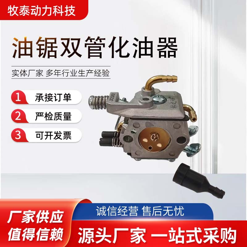 5200 4500 5800 chain saw WT-856 double copper pipe with oil bubble pipe 52CC 45CC 58CC carburetor