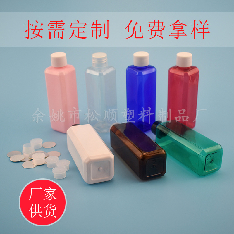 Songshun 100ml small square ordinary screw cap bottle cosmetics pet plastic pure dew water emulsion sub-bottle