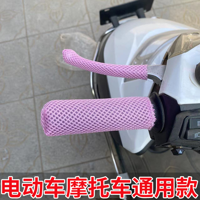 Picture of Four seasons universal electric car ice silk handle set wholesale new anti-slip sweat-absorbent motorcycle tricycle handle set factory
