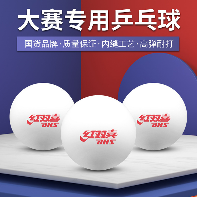 Picture of Authentic Red Double Happiness Table Tennis Competition Training Serving Machine Special Resistant to Ball 40+ New Material Table Tennis Wholesale