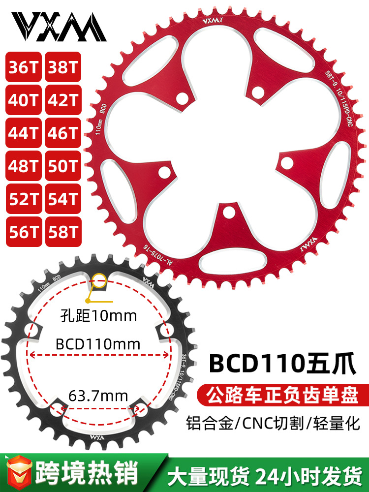 Road bicycle 110BCD positive and negative tooth single-speed disc mountain bike five-claw 36-58T single-disc tooth disc anti-chain drop