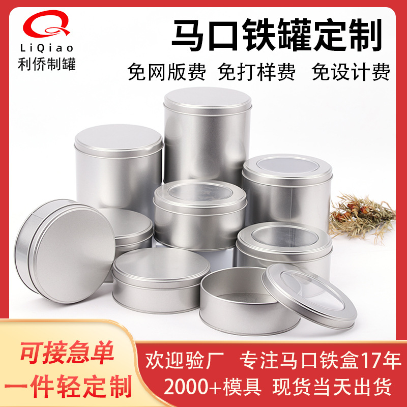 Neutral Heaven and Earth Cover Frosted Tinplate Can Candy Tea Packaging Tin Can Round Tin Can Iron Box Customization