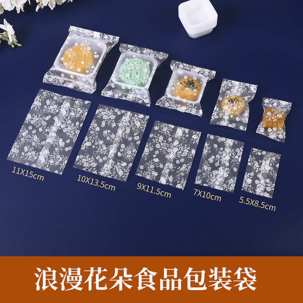 Snowflake Crisp Packaging Bag Handmade Snack Candy Individual Flower Small Packaging Bag Moon Cake Baking Food Self-sealing Bag