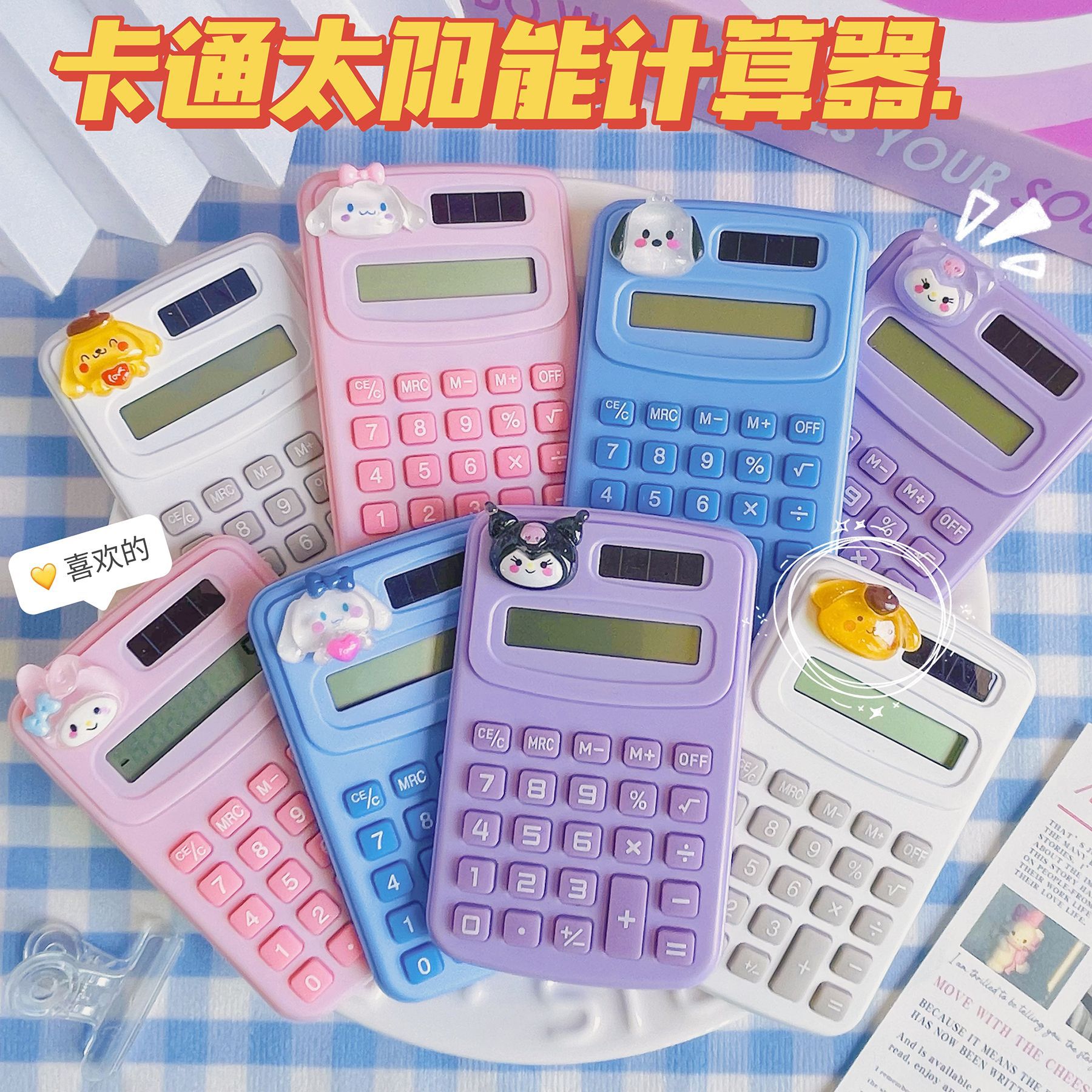 Calculator Cartoon Cute Mini Office Primary School Exam Multifunctional Portable Small Portable Computer