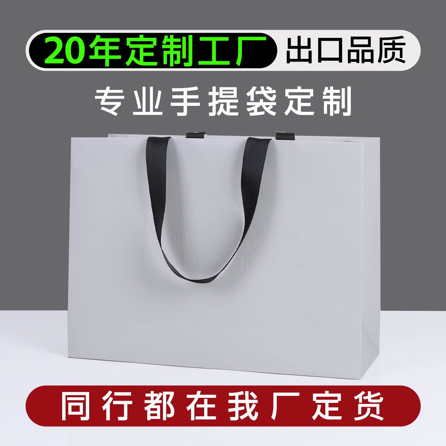 Customized Handbag Classy Gray Protruding Printing Logo Clothing Store Built-In Rope Packaging Gift Paper Bag Customization
