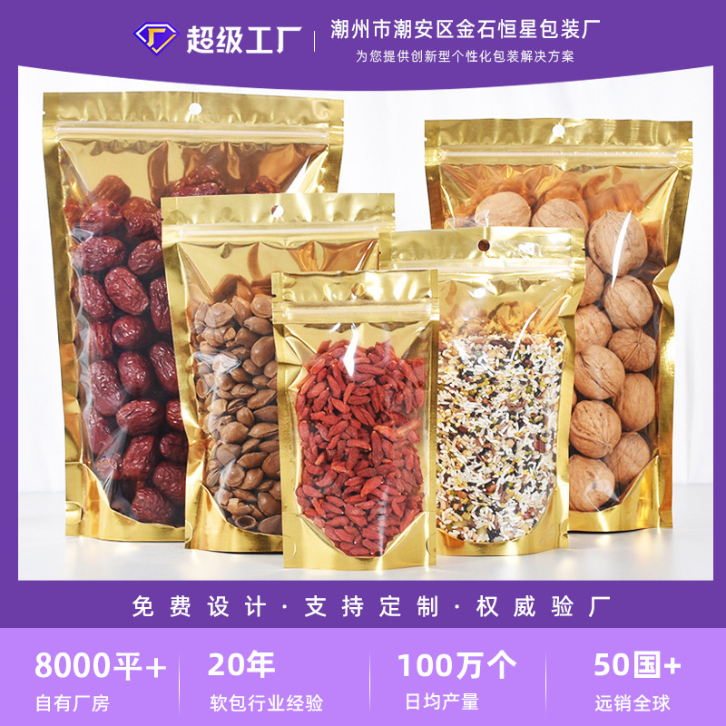 Golden Yin and Yang Aluminum Plated Bag Translucent Self-supporting Food Packaging Bag Self-sealing Bone Bag Dried Fruit Flower Tea Fish Bait Self-sealing Bag