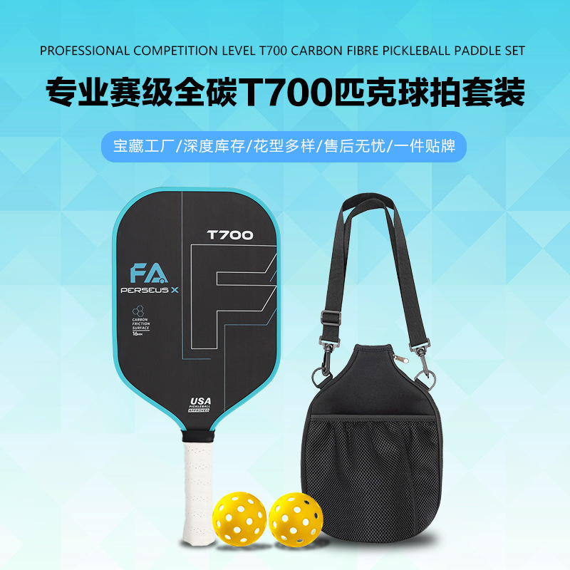 Special Clearance T700 Carbon Fiber Pickleball Racket Fiberglass Pickleball Paddle Pickle Racket