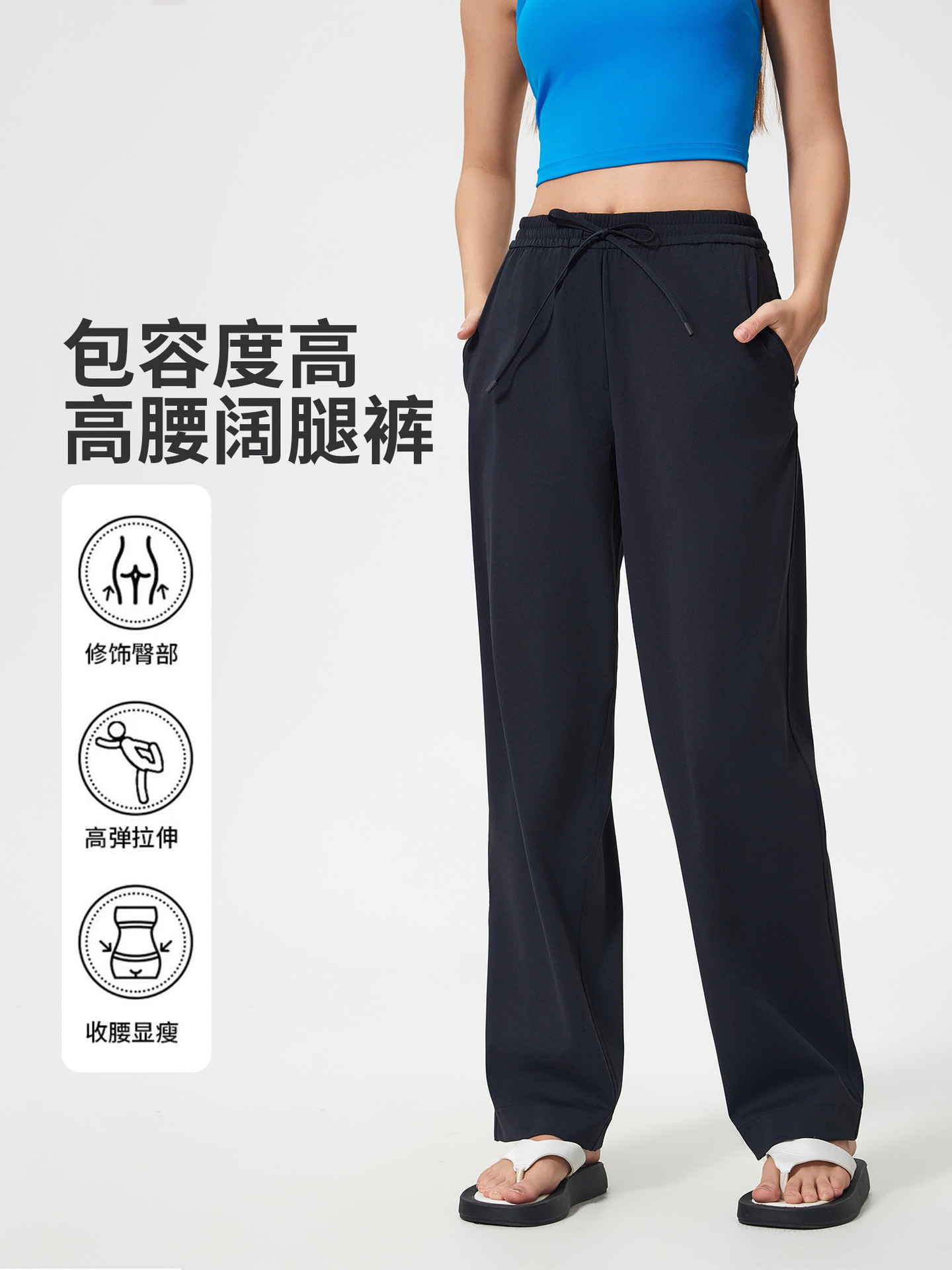 New High-Waist Elastic Drawstring Wide-Leg Pants Loose Straight Draped Quick-Drying Breathable Casual Pants for Women D25046