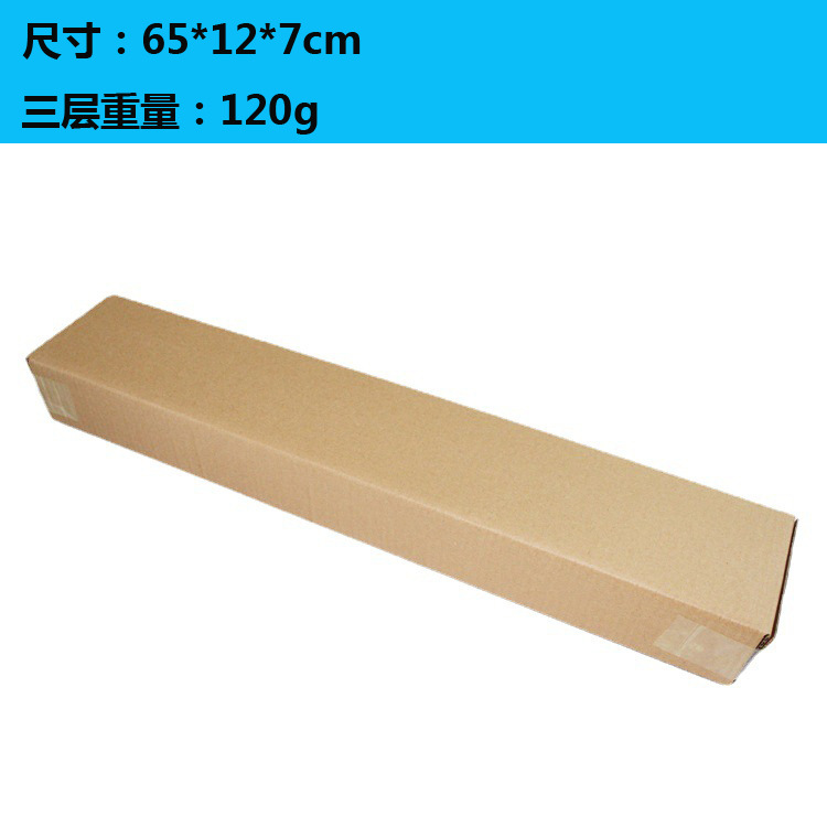 65*12 * 7cm long paper box packaging poster wallpaper umbrella box strip rectangular light box