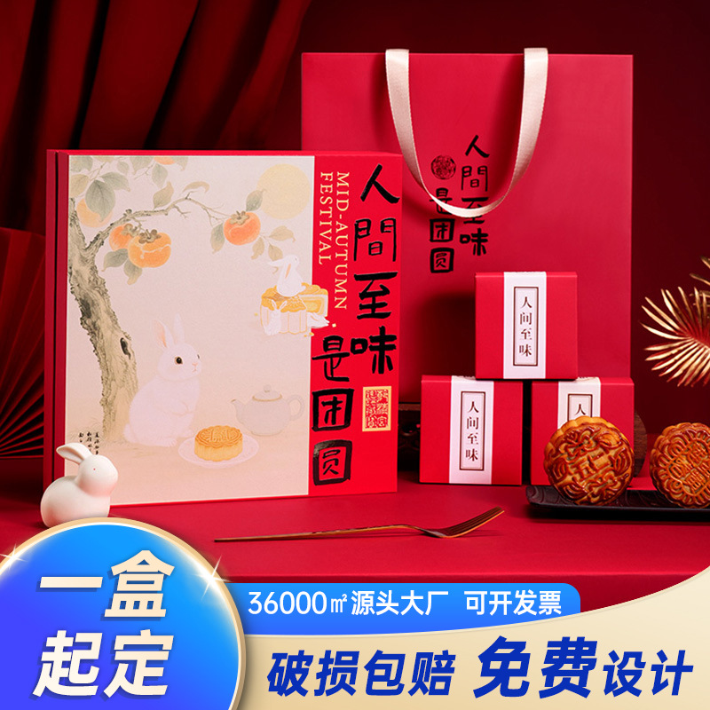 Jiugongge New Mid-Autumn Festival Mooncake Packaging Box Empty Gift Box Classy Souvenir Tea Creative Gift Box Empty Box