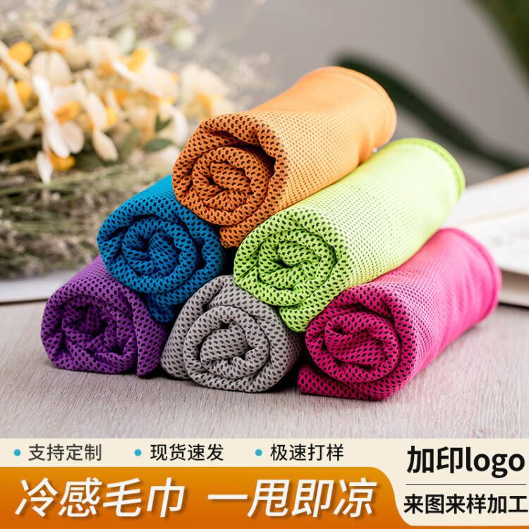 Cold Sports Towel Running Fitness Cooling Sweat-Absorbent Towel Quick-Drying Outdoor Sports Cooling Towel with Printable Pattern Logo