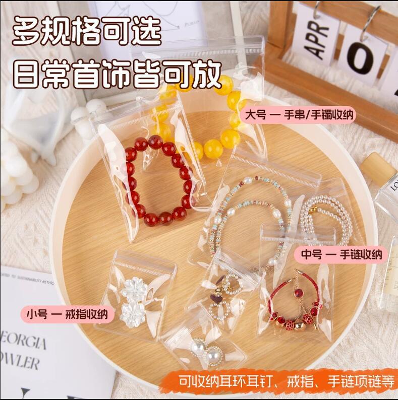 Transparent PVC Anti-oxidation Self-sealing Bag Thickened Jewelry Literary Play Jade Gold Earrings Jewelry Storage Sealed Bag