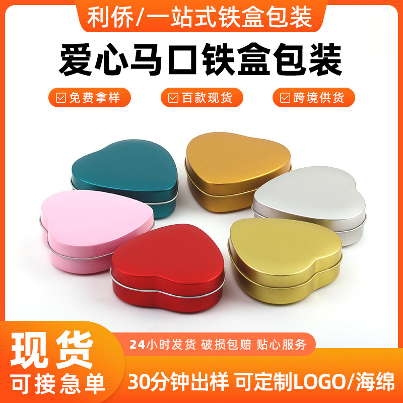 Stretch Two-Piece Heart-Shaped Iron Box Tinplate Can Wedding Candy Packaging Iron Box Chocolate Candy Custom Heart-Shaped Iron Box