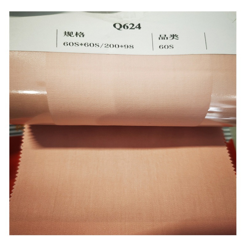 60 cotton satin cloth 2.5 meters wide 20098 solid color long staple cotton Nantong quilt bed single cloth fabric wholesale