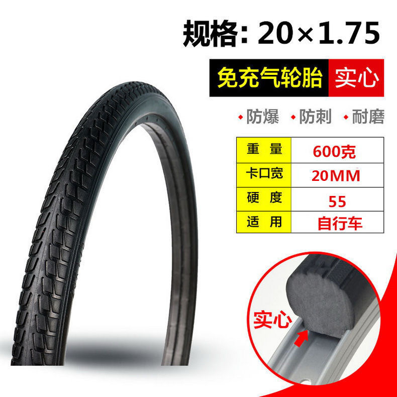 20 inch bicycle solid tire 20x 1.75 inflatable-free bicycle folding bicycle 47-406 tubeless solid tire