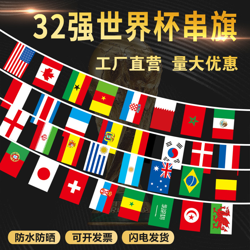 Foreign Flag String Flag World Cup Flag String No. 7 No. 8 Polyester Cloth Million Flag Club Bar Decoration String Flag