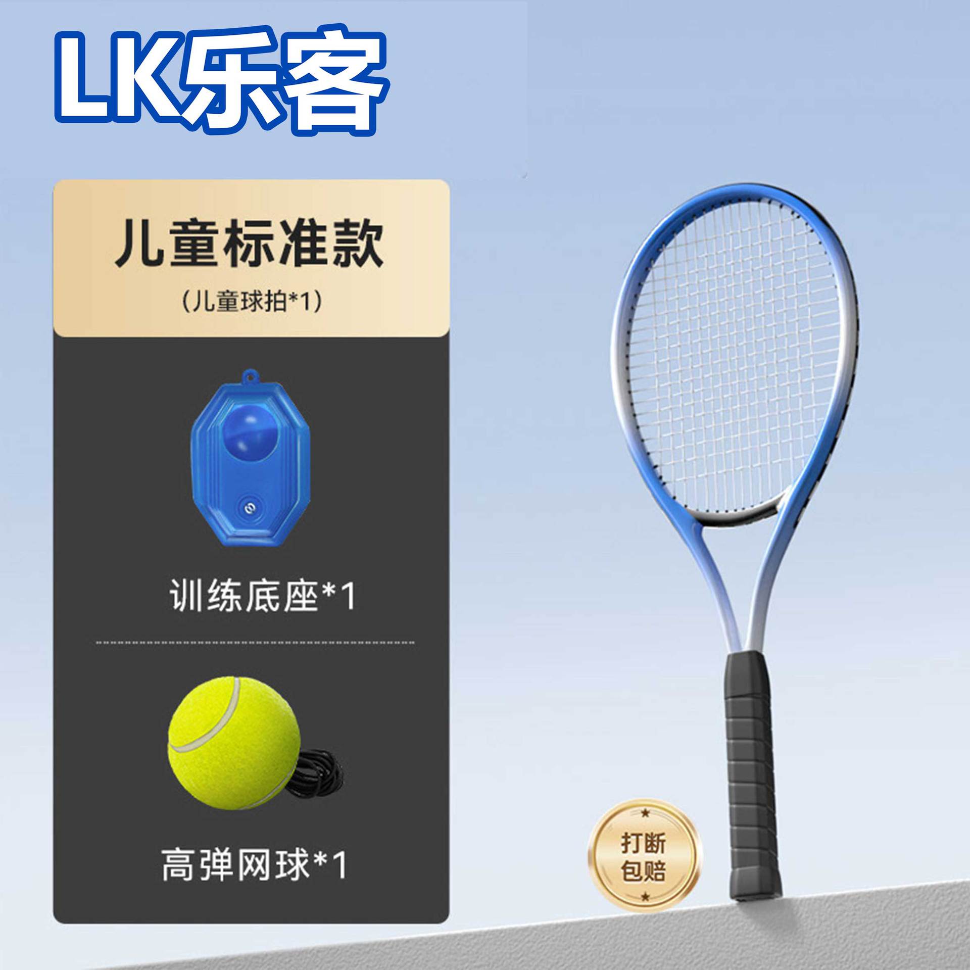 Picture of Tennis trainer single player with line rebound racket one person practice beginner artifact fixed adult children suit