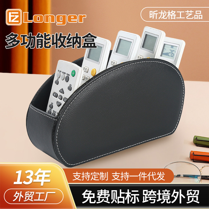 Spot Leather Remote Control Storage Box Multi-Purpose Stationery Makeup Brush Storage Hotel Remote Control Summary