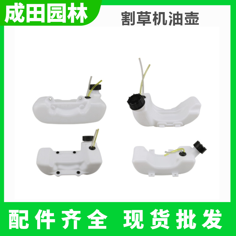 Spot Wholesale Lawn Mower Oil Box Oil Pot Two-Stroke Brush Cutter Oil Pot Weeder Four-Stroke Lawn Mower Accessories