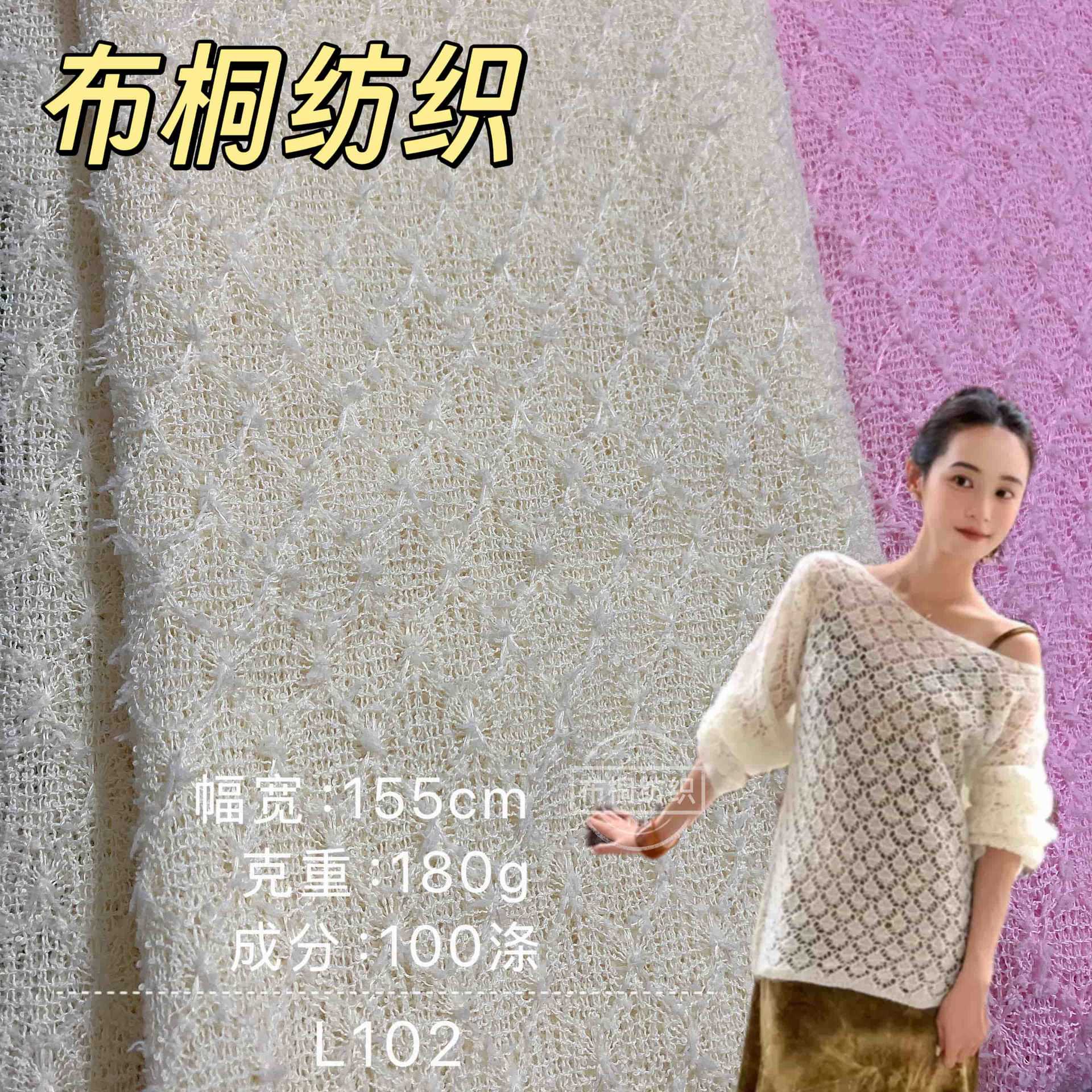 Spring and Summer Diamond Hollow Knitted Jacquard Fabric All-match Lazy Cardigan Jacket Long-sleeved Top Blouse Home Textile