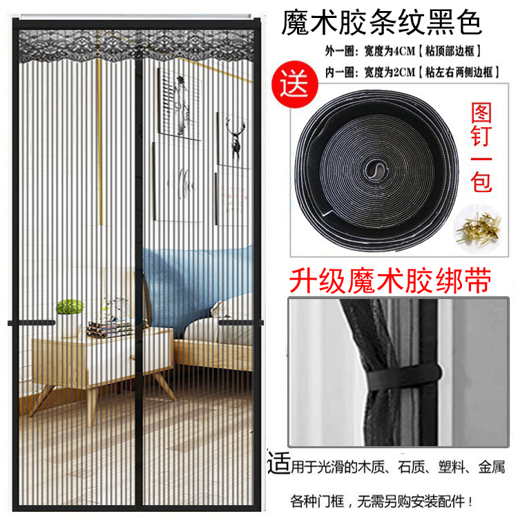 Picture of Anti-mosquito Door Curtain Bedroom Household Magnet Pair-suction Velcro Non-perforated Fly-proof Sandy Mesh Mosquito Net with Screen Door Black