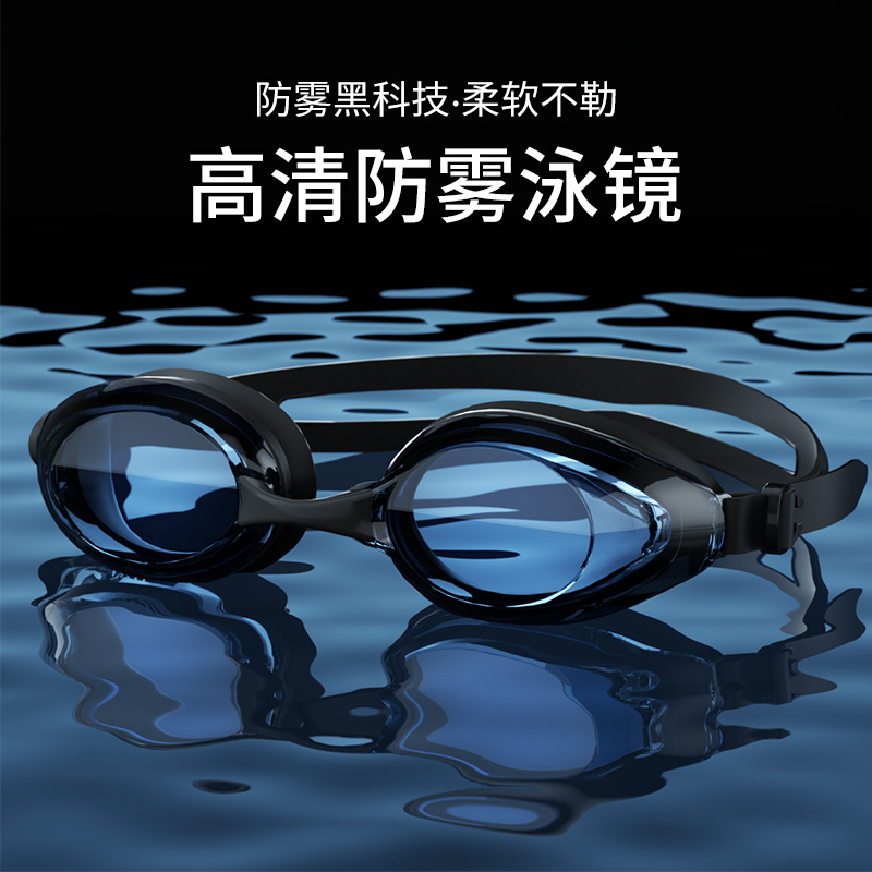 Picture of Cross-border adult men's and women's swimming goggles waterproof anti-fog HD myopia diving eye protection swimming glasses professional equipment swimming cap